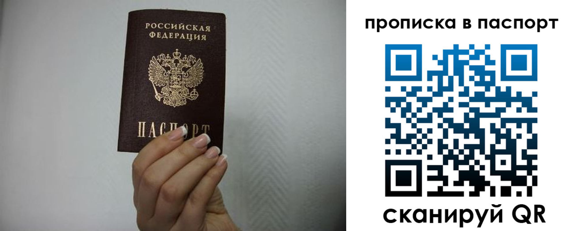 прописка для кредита в Североуральске