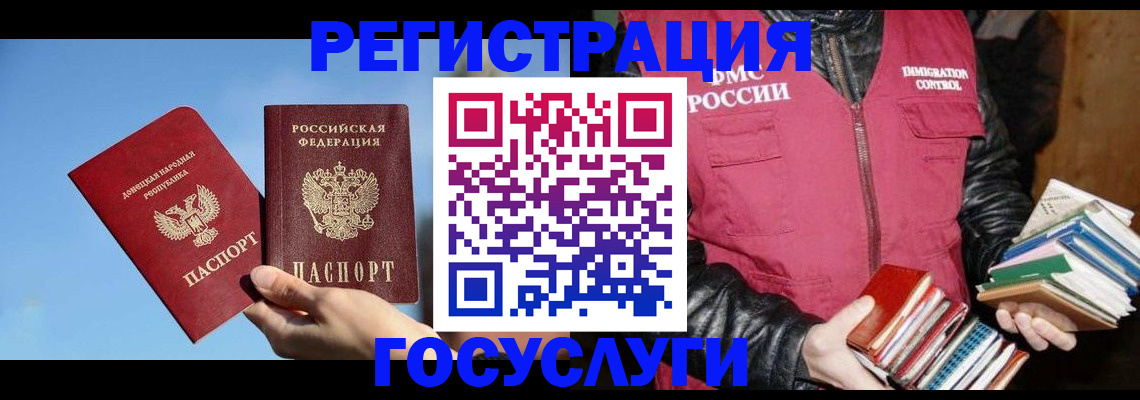 прописка для работы в Североуральске