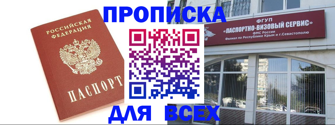 прописка ребенка в Североуральске