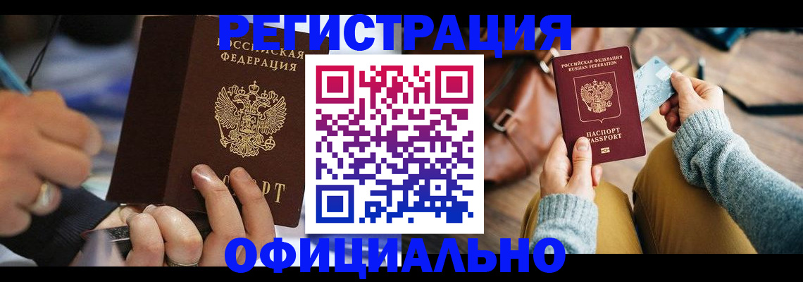 прописка для школы в Североуральске