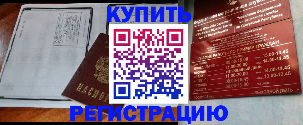 временная регистрация госуслуги в Североуральске