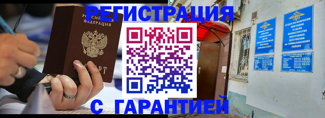 где прописаться в Североуральске