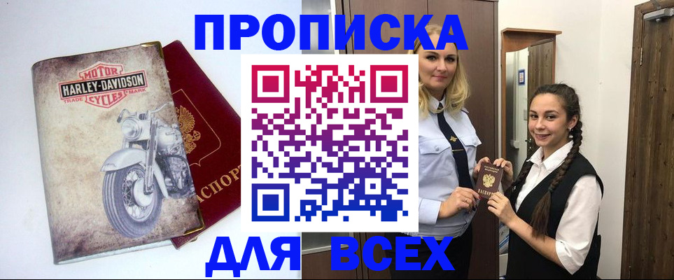 временная регистрация недорого в Североуральске