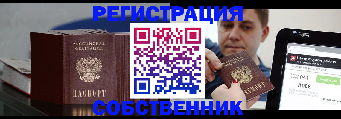 найти адрес прописки в Североуральске